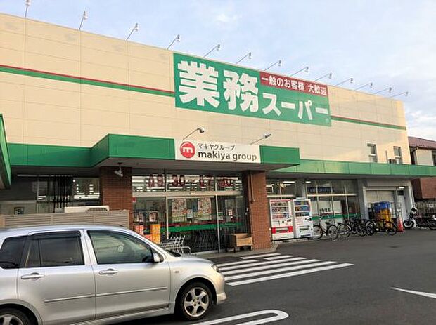 【スーパー】業務スーパー　草薙店まで1230ｍ