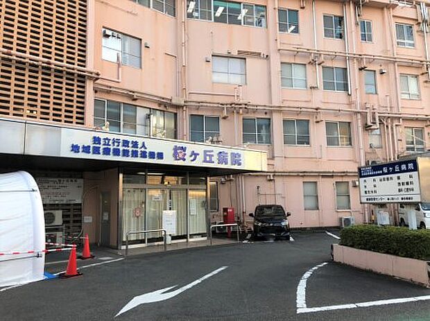 【総合病院】JCHO桜ヶ丘病院まで1944ｍ