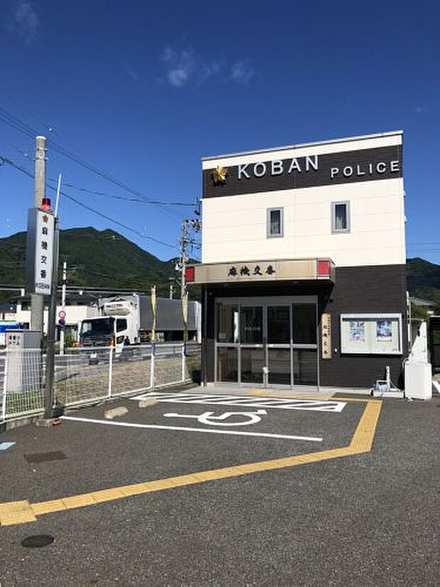 【警察】静岡中央警察署　麻機交番まで725ｍ