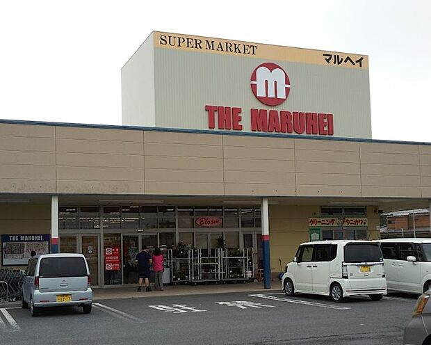 【近隣施設/スーパー】マルヘイ小見川店様まで約850ｍ（徒歩12分、車2分）。日々のお買い物に欠かせないスーパーは徒歩でも遠くない距離。歩いて行ける距離にスーパーがあると買い忘れがあってもすぐにお買い