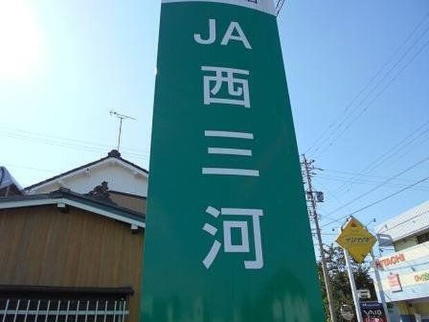 JA西三河平坂支店 470m
