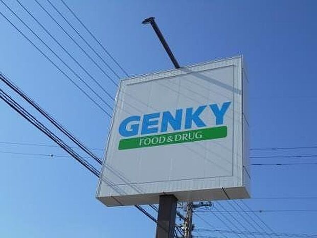 ゲンキー平坂橋南店 1060m
