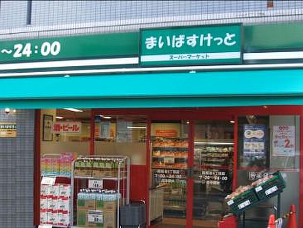 【スーパー】まいばすけっと　平井7丁目店まで353ｍ