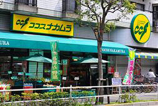 【スーパー】ココナカムラ青戸店まで320ｍ