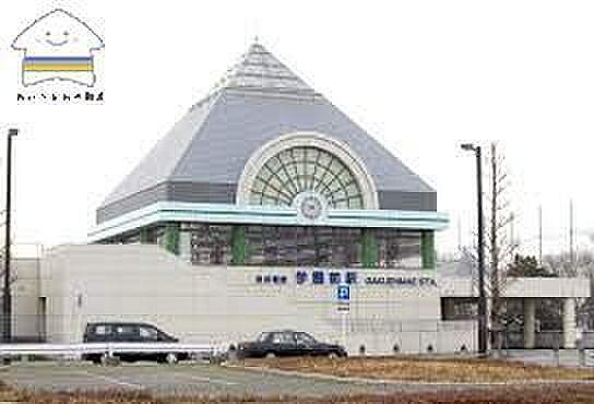 学園前駅(京成電鉄 千原線) 徒歩12分。 950m