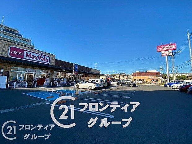 マックスバリュ平岡店 1260m