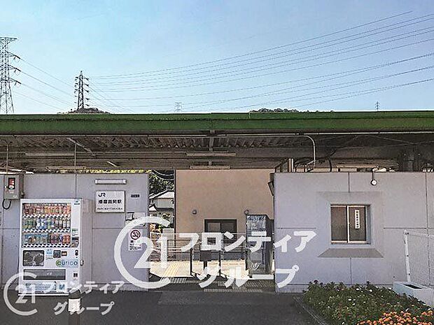 JR姫新線「播磨高岡駅」　徒歩16分。 1210m