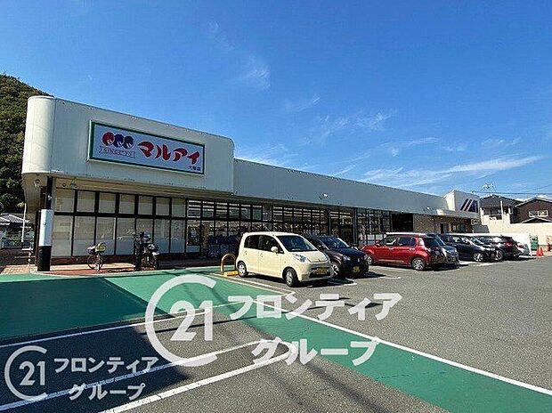 マルアイ大塩店 徒歩16分。 1250m