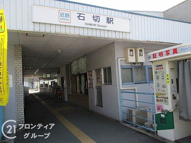 石切駅(近鉄 奈良線)　徒歩7分。 520m