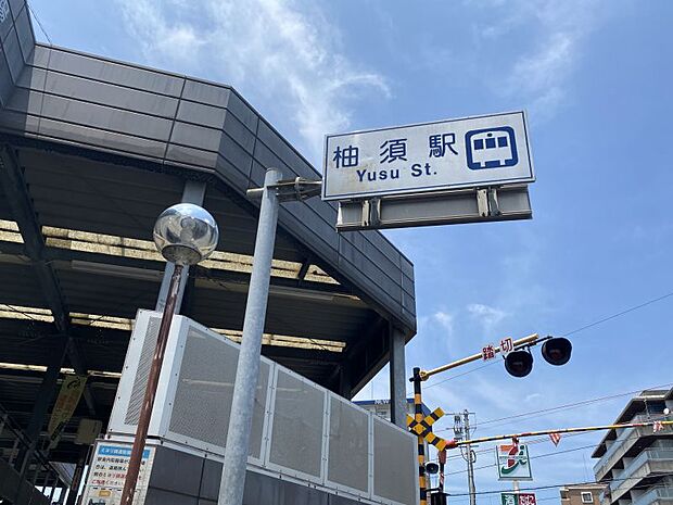 JR篠栗線「柚須」駅まで約1700m/徒歩約23分（車約8分）