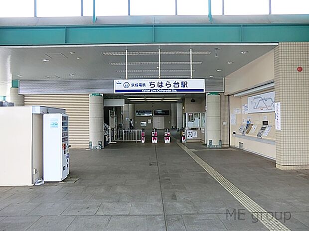 駅 0m 京成千原線「ちはら台」駅(駅からバスで9分「中西入口」停歩1分でバスもご利用になれます！)