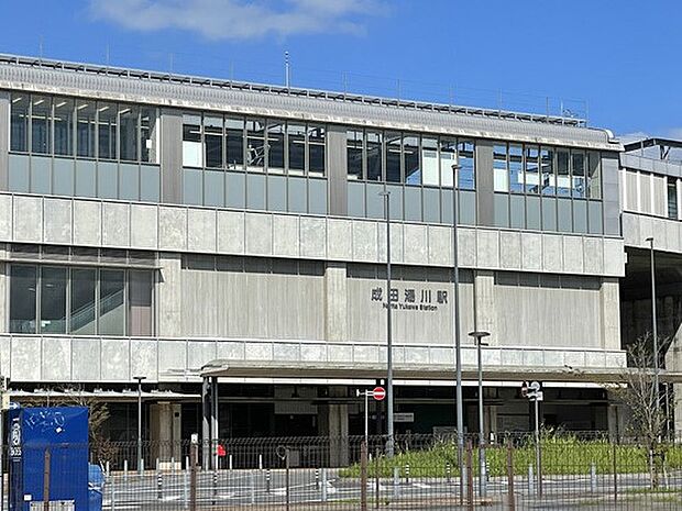 駅 1840m 京成電鉄成田空港線「成田湯川」駅(通勤通学に便利な駅！)