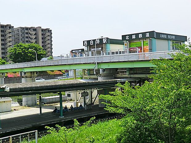 駅 0m 北総鉄道「西白井」駅(駅からバスで4分「ひょうたん」停歩10分でバスもご利用になれます！)