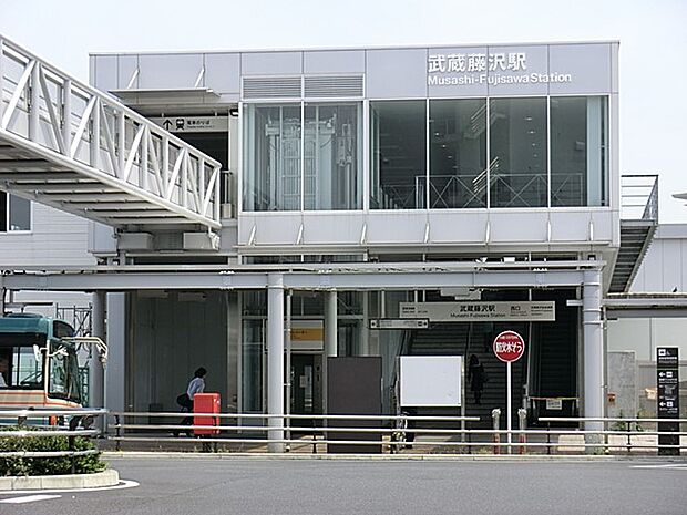 駅 1120m 西武池袋線「武蔵藤沢」駅