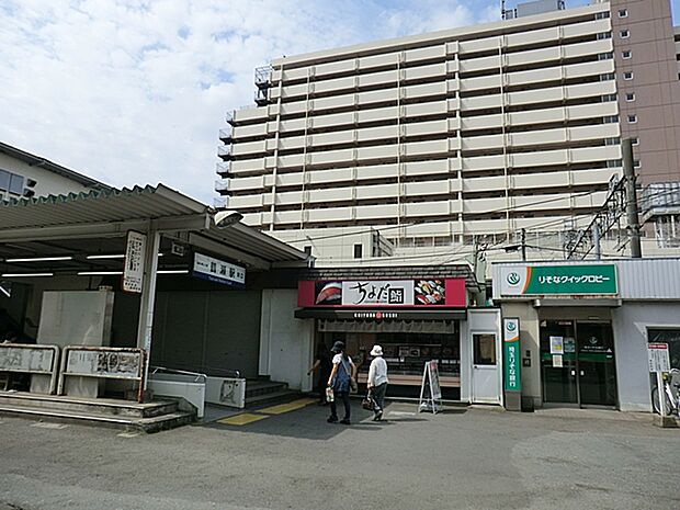 駅 1840m 東武鉄道鶴瀬駅