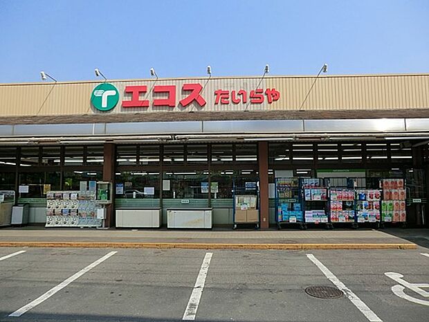スーパー 2100m エコス高萩店