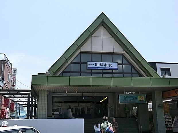 駅 1700m 東武東上線「川越市」駅