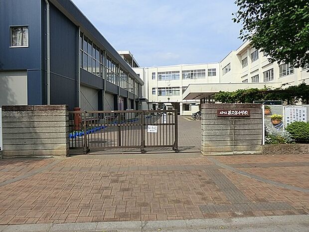 小学校 210m 三芳町立藤久保小学校