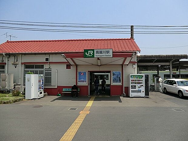駅 2800m 西武池袋線「高麗川」駅