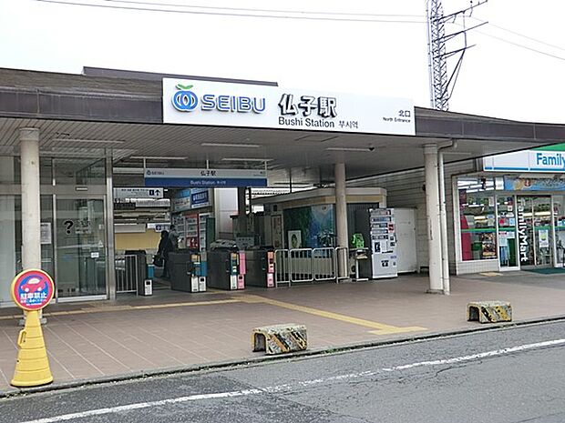 駅 960m 西武池袋線「仏子」駅