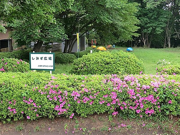 公園 350m 上藤沢清水公園