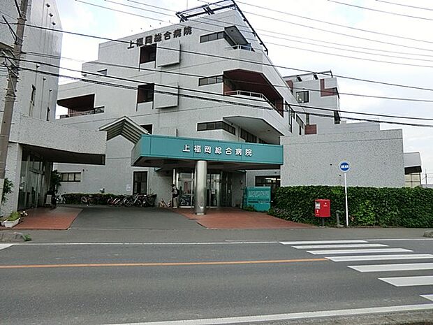 病院 1152m 医療法人誠壽会上福岡総合病院