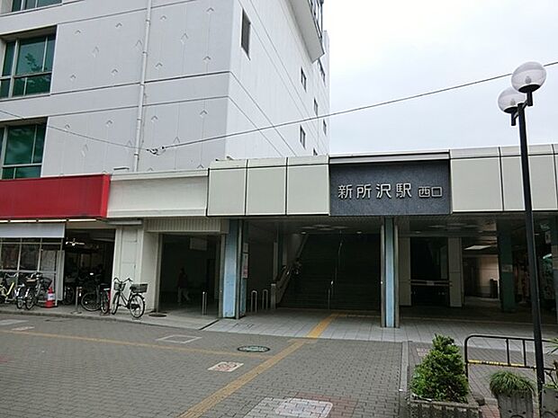 駅 560m 西武新宿線「新所沢」駅
