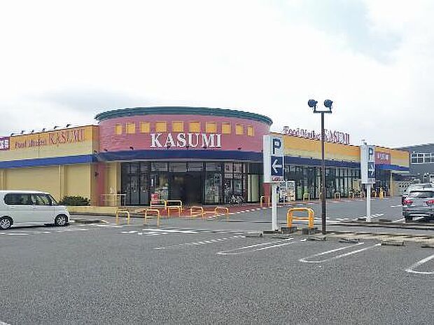 【スーパー】カスミ平須店まで2041ｍ