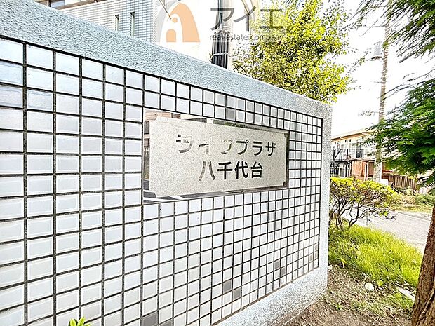 共用部の清掃・修理は管理員が実施