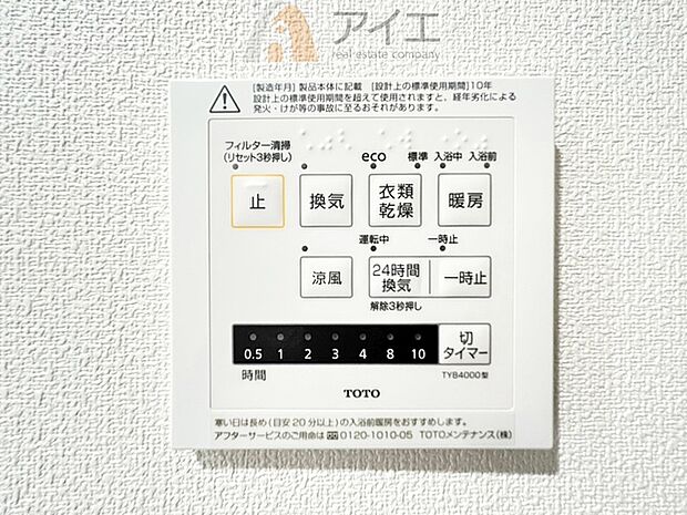 浴室乾燥機はカビ防止に、天気を気にせず洗濯を干せて大活躍