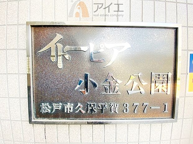 共用部の清掃・修理は管理員が実施