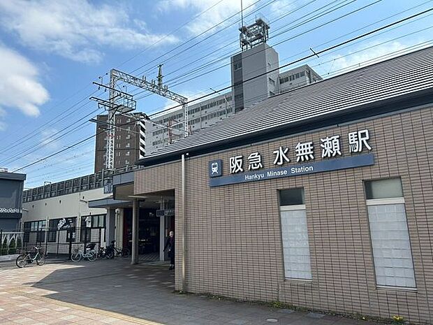阪急水無瀬駅 590m