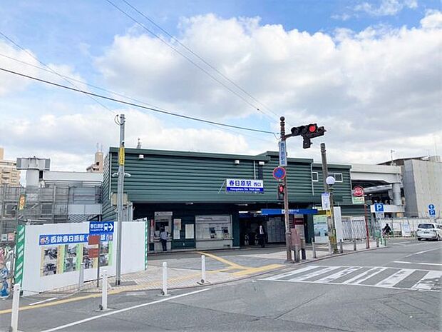 西鉄天神大牟田線　春日原駅天神まで急行電車で約13分。 840m