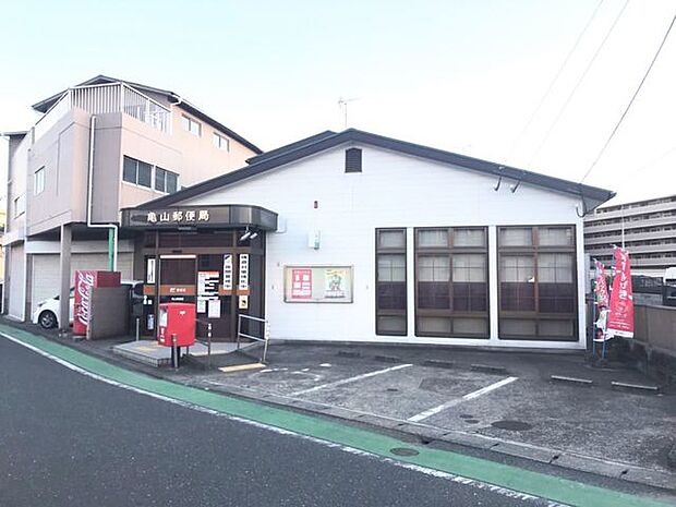 亀山郵便局 1300m