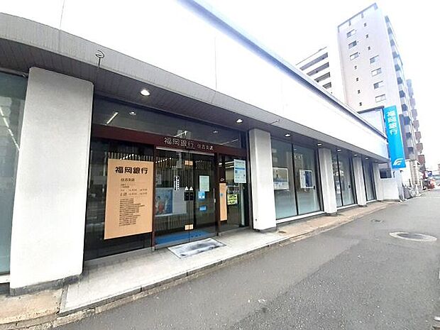 福岡銀行住吉支店 650m