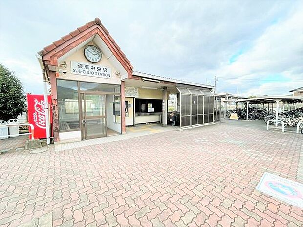 【JR香椎線　須恵中央駅】博多方面や香椎方面、篠栗方面へのアクセスがしやすいJR長者原駅まで3駅7分乗車で到着します。毎日の通勤、通学も便利♪ 1100m