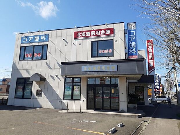 北海道信用金庫　栄町支店 170m