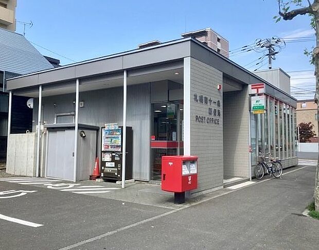 札幌南十一条郵便局 1190m
