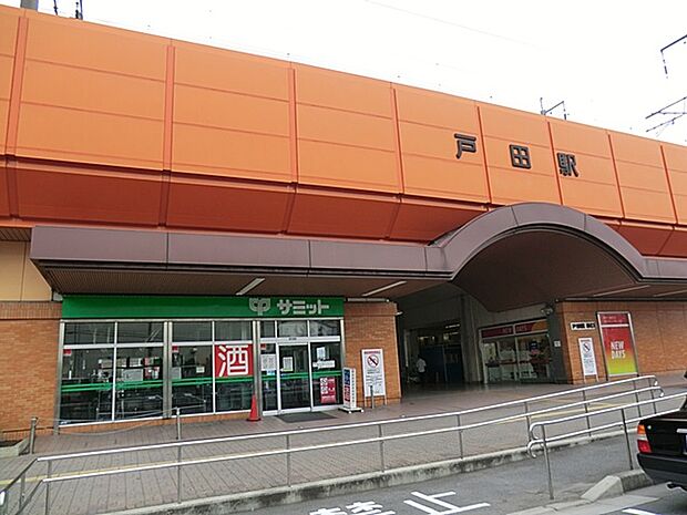 【駅】JR戸田駅まで749ｍ