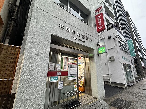 神田駅前郵便局まで徒歩１分（７４ｍ）