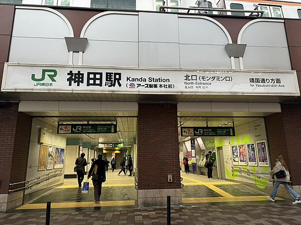 JR山手線 神田駅まで徒歩２分（１６０ｍ）
