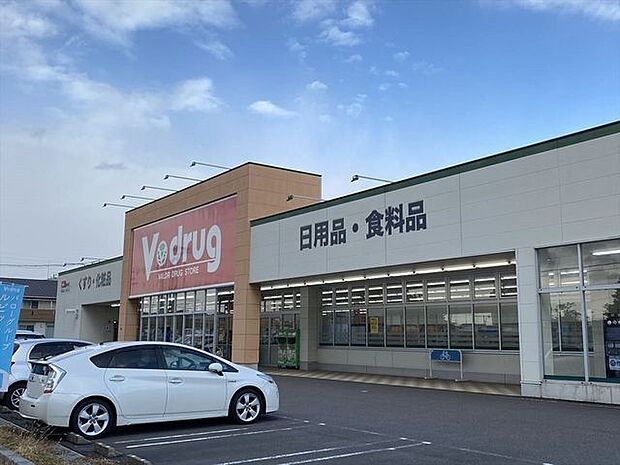 V・Drug 岐南店 980m
