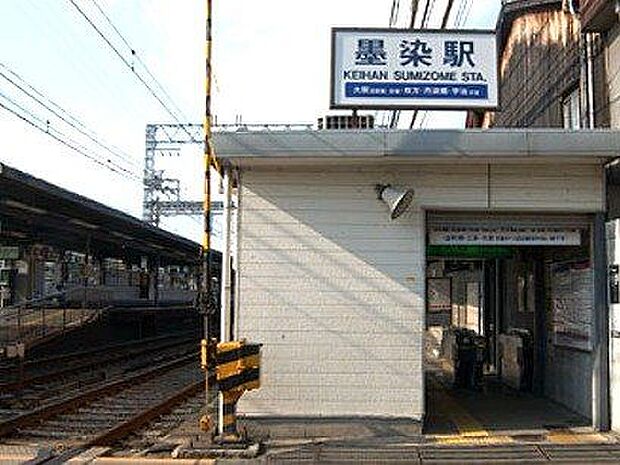 京阪本線　墨染駅 210m
