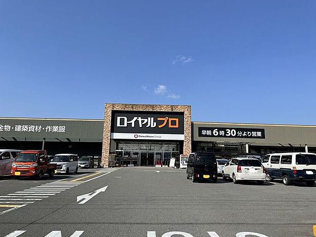 ロイヤルプロ京都横大路店 850m
