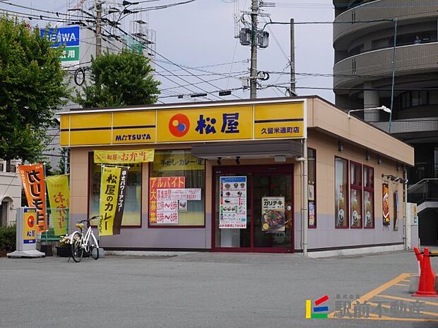 松屋　通町店 