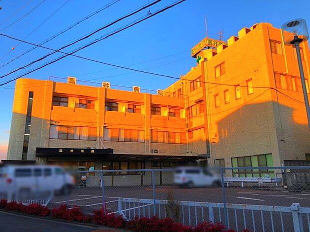 高井病院 750m