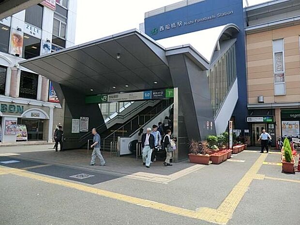 駅 1000m 総武中央線「西船橋」駅