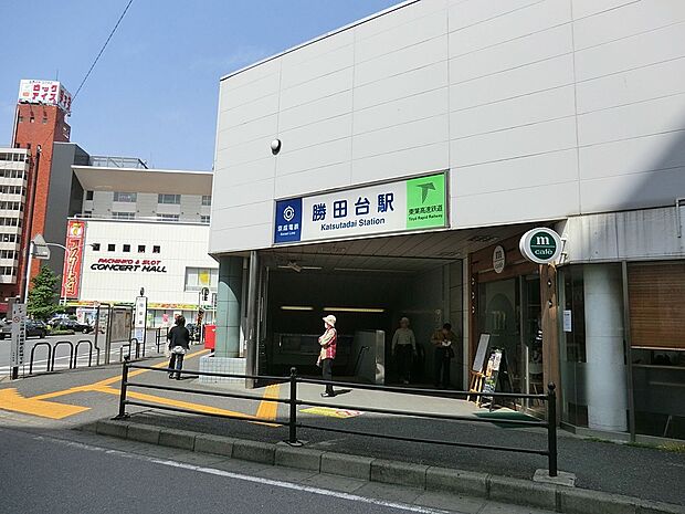 駅 1920m 京成本線「勝田台」駅