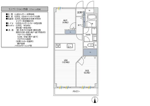 ライオンズプラザ南太田(2LDK) 6階の間取り図