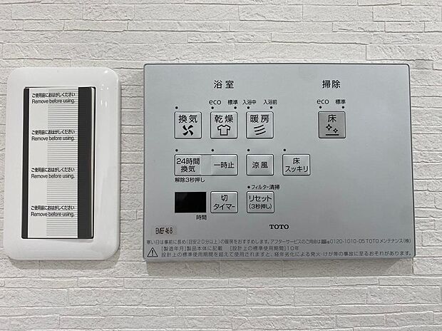 エスト・グランディール杉田(3LDK) 2階のその他画像